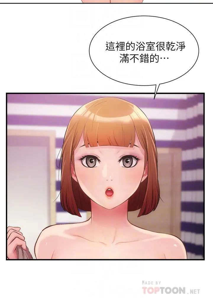 弟妹诊撩室第13话-宣雅敏感的身体