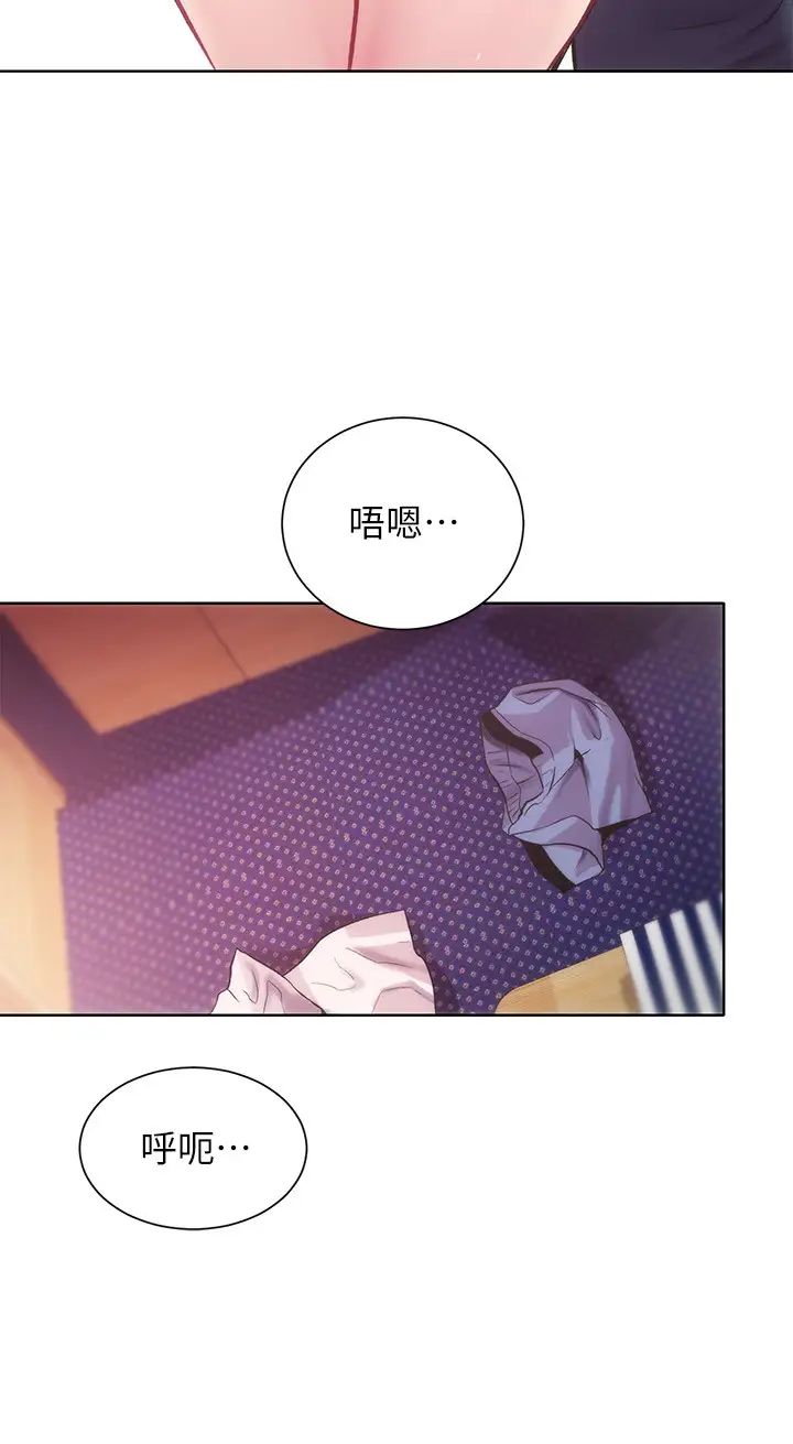 弟妹診撩室第13話-宣雅敏感的身體