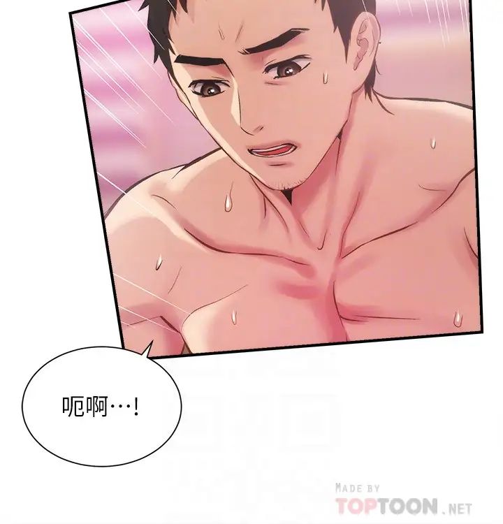 弟妹诊撩室第14话-紧紧贴合着肌肤