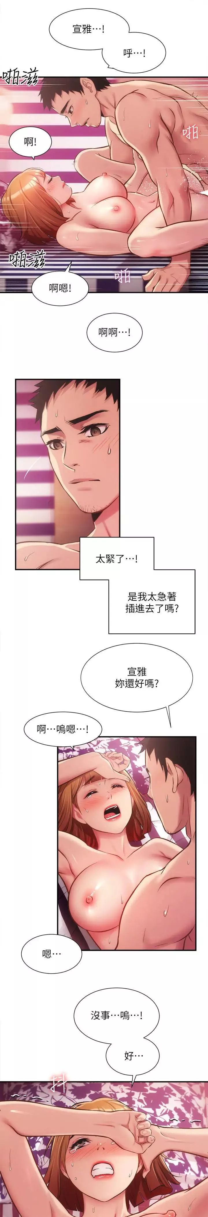 弟妹诊撩室-第14话-紧紧贴合着肌肤 - 图片 19