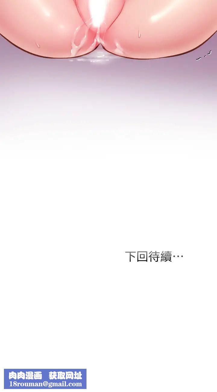 弟妹诊撩室第14话-紧紧贴合着肌肤