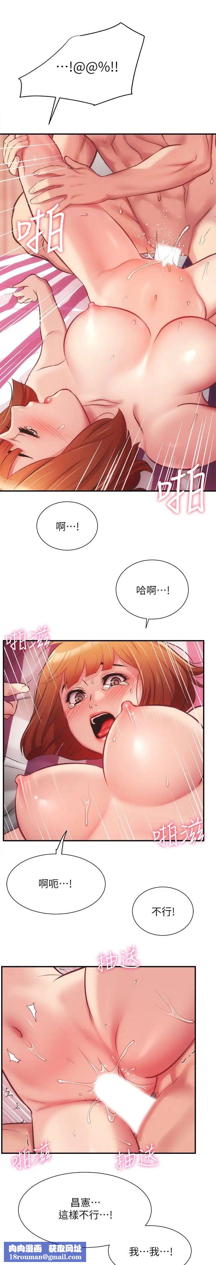 弟妹诊撩室第15话-将我抱住的弟妹