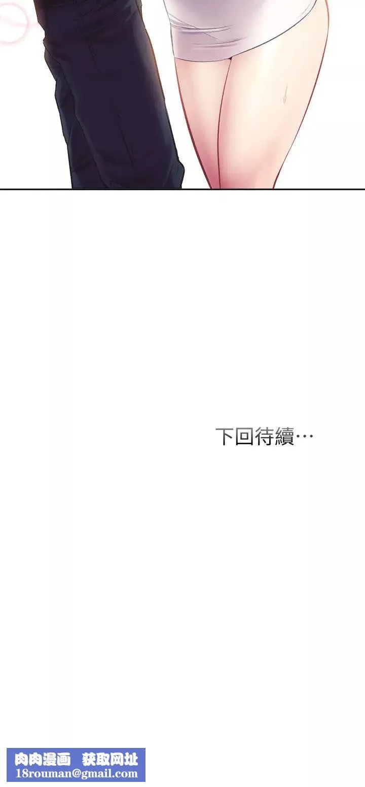 弟妹诊撩室-第15话-将我抱住的弟妹 - 图片 34