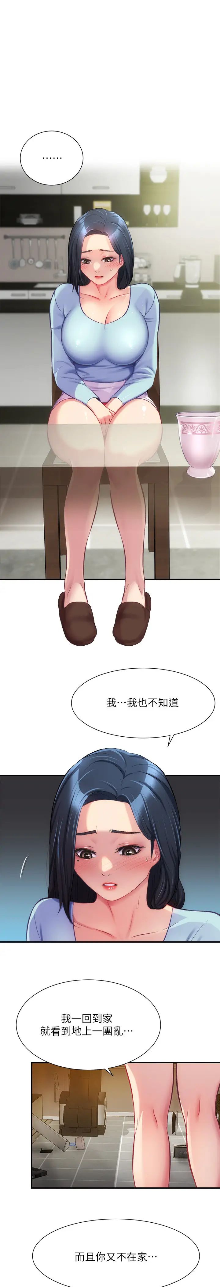 弟妹诊撩室第16话-伸手拥入纤弱的弟妹