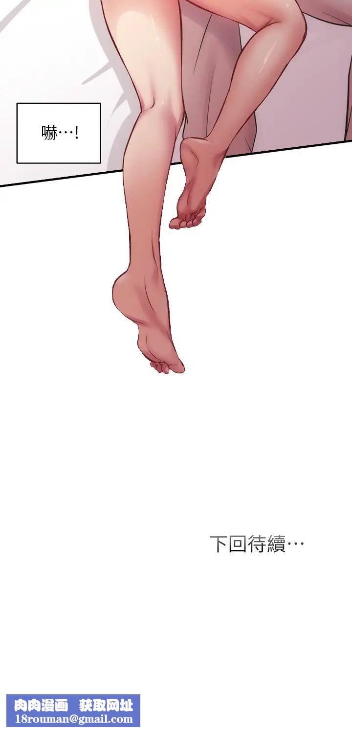 弟妹诊撩室第16话-伸手拥入纤弱的弟妹