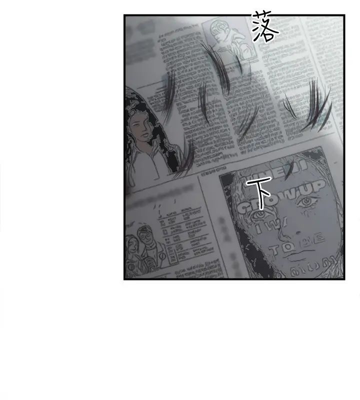 弟妹诊撩室第17话-就跟新婚夫妇一样愉快