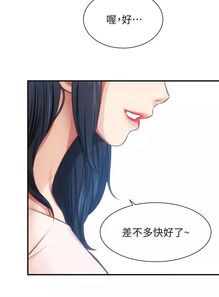 弟妹诊撩室-第17话-就跟新婚夫妇一样愉快 - 图片 25