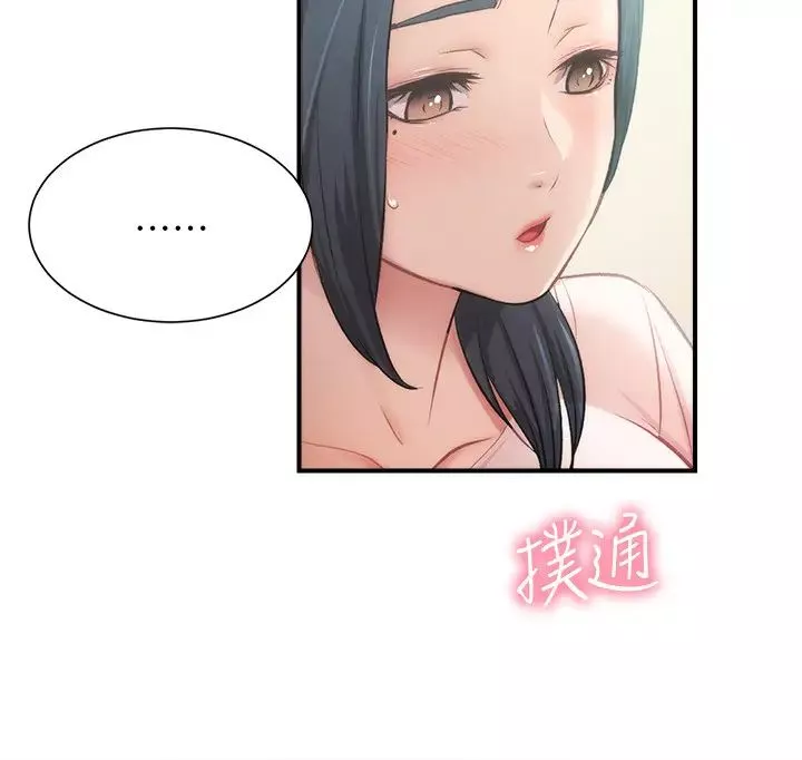 弟妹诊撩室-第17话-就跟新婚夫妇一样愉快 - 图片 28