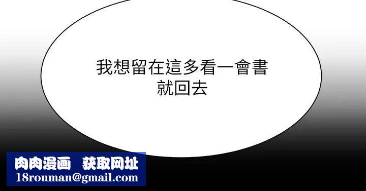 弟妹诊撩室第18话-大叔,你对我有兴趣吗?