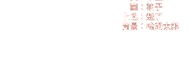 弟妹诊撩室第19话-尽情舔我的胸部