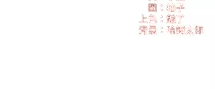 弟妹诊撩室-第19话-尽情舔我的胸部 - 图片 2