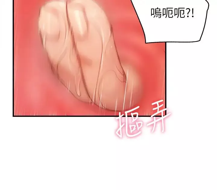 弟妹诊撩室-第19话-尽情舔我的胸部 - 图片 26