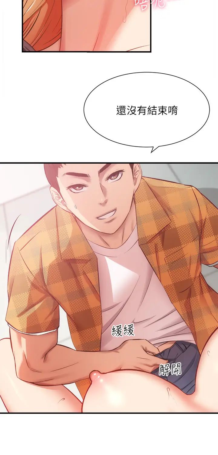 弟妹诊撩室第19话-尽情舔我的胸部