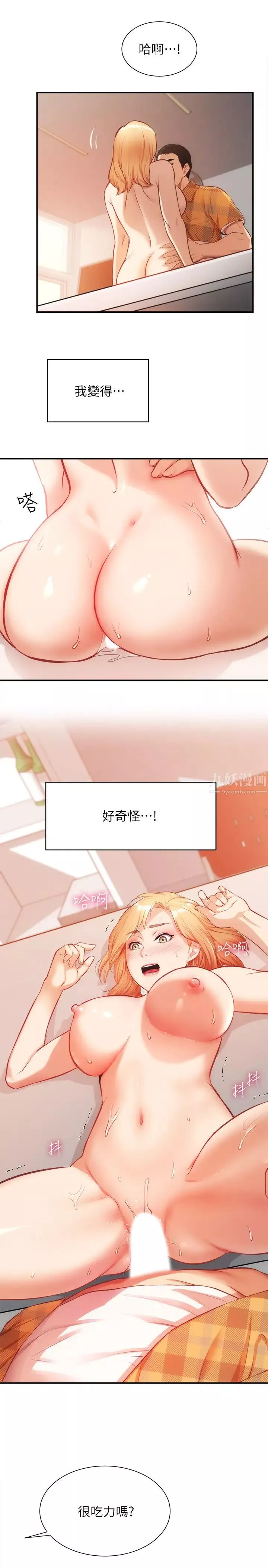 弟妹诊撩室-第20话-敏景美味的身体 - 图片 11