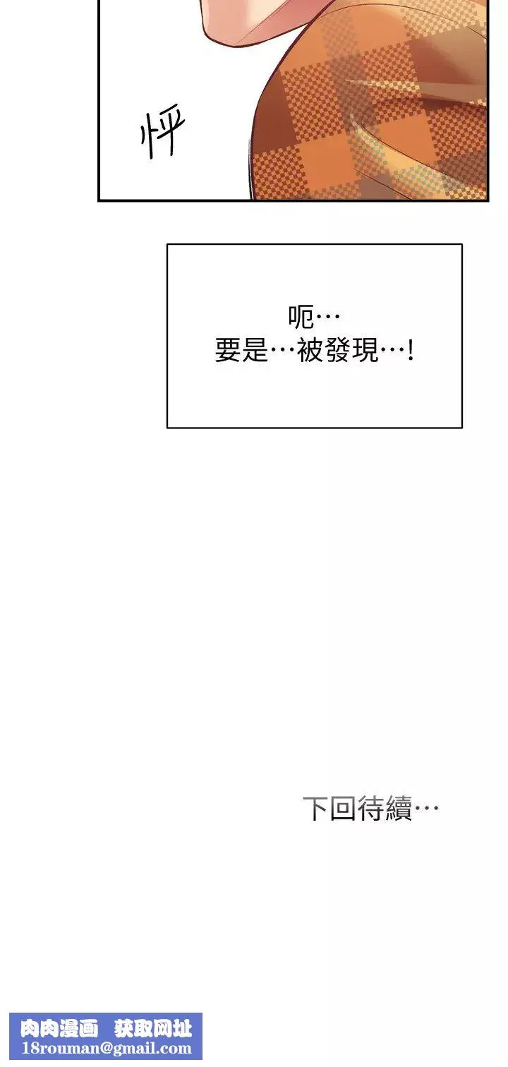 弟妹诊撩室-第20话-敏景美味的身体 - 图片 35