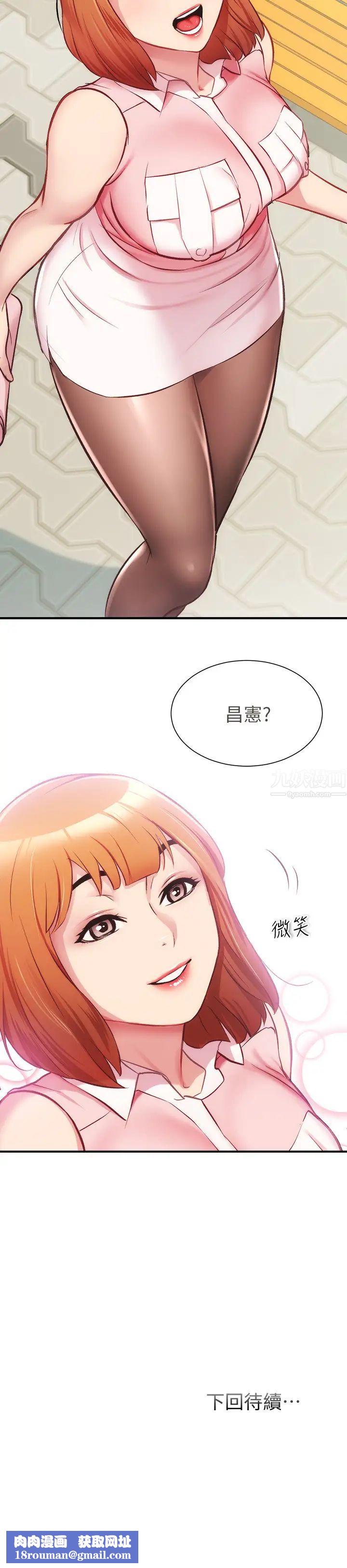 弟妹診撩室第22話-直接頂到底