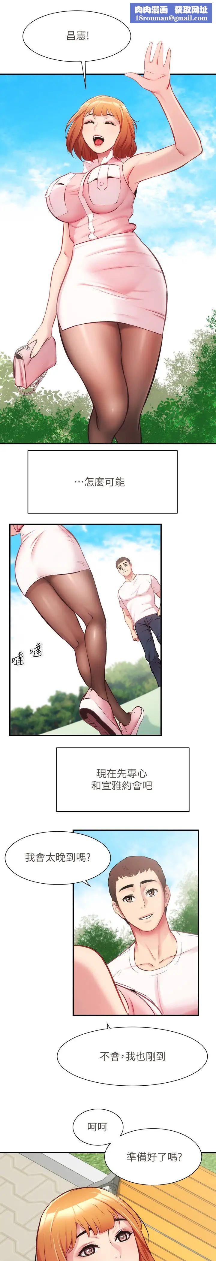 弟妹诊撩室第23话-我都浑身发烫了