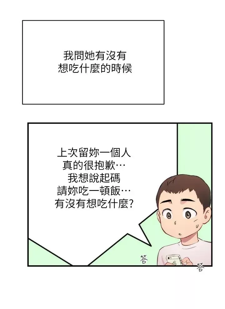 弟妹诊撩室-第23话-我都浑身发烫了 - 图片 5