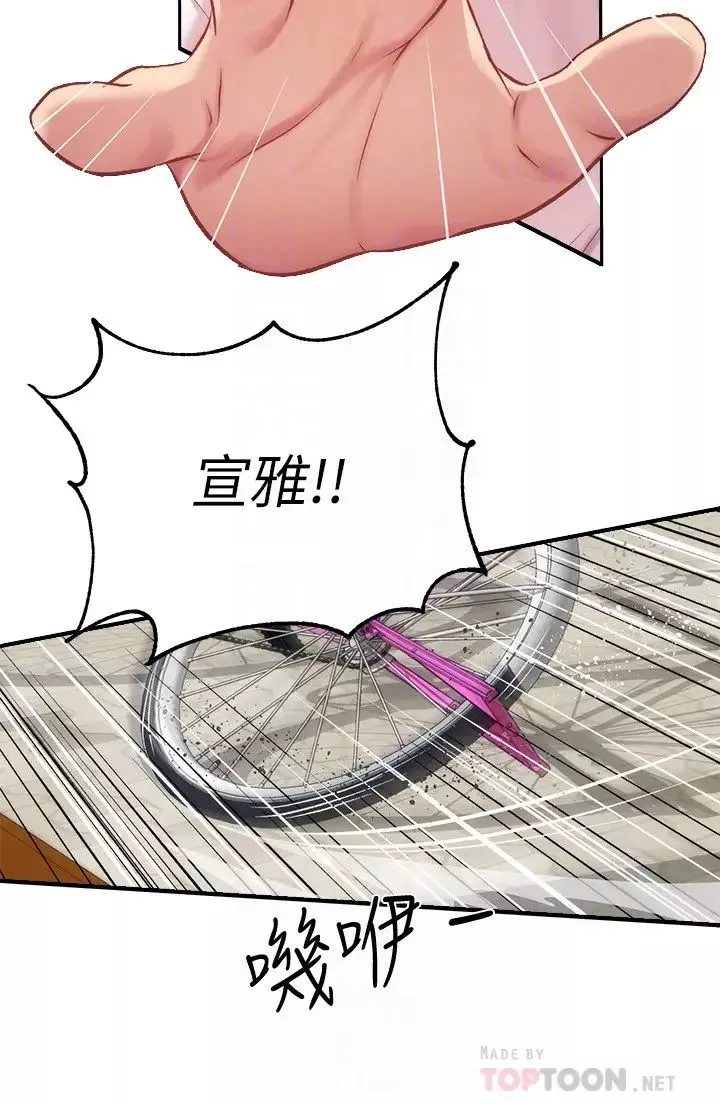 弟妹诊撩室-第23话-我都浑身发烫了 - 图片 12