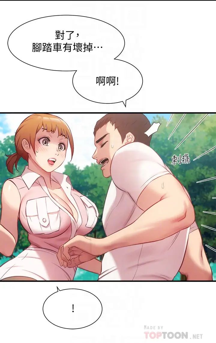 弟妹诊撩室第23话-我都浑身发烫了