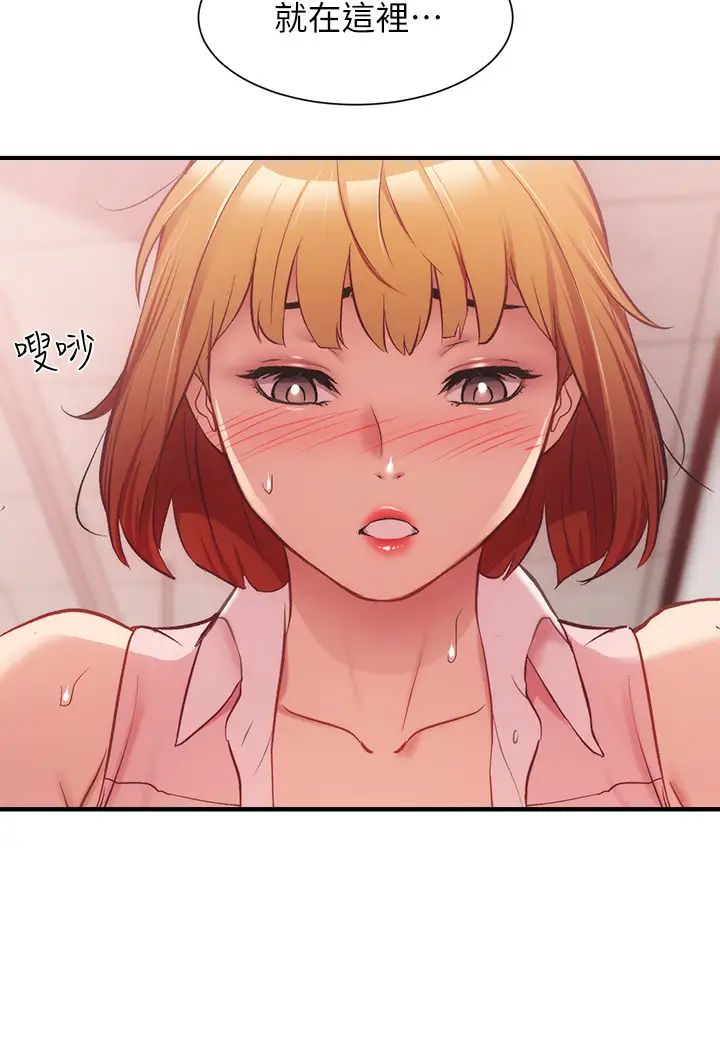 弟妹诊撩室第23话-我都浑身发烫了