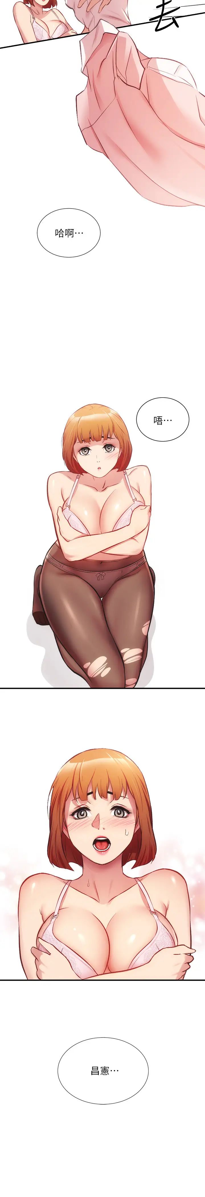 弟妹诊撩室第23话-我都浑身发烫了