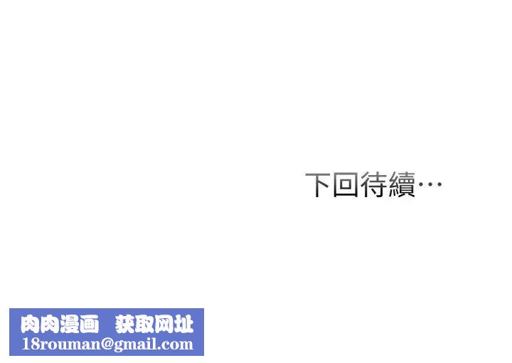 弟妹诊撩室第23话-我都浑身发烫了