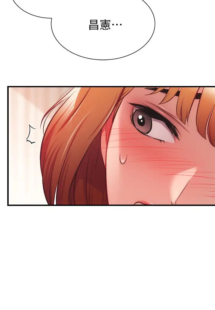 弟妹診撩室第24話-在診療室濕透了的護理師