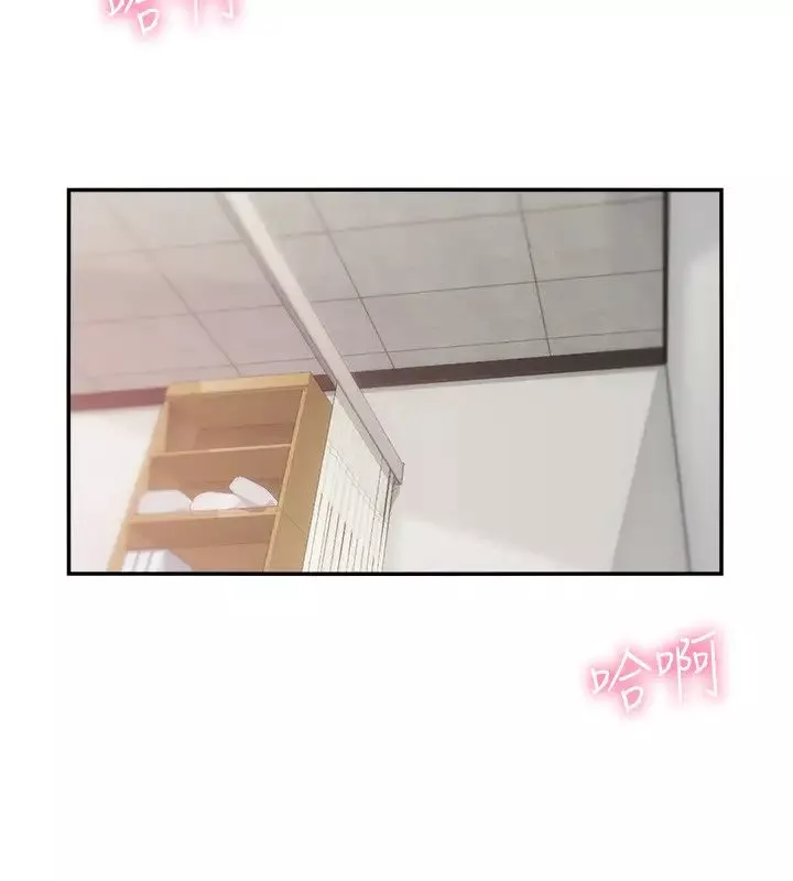 弟妹診撩室第25話-送我上天堂