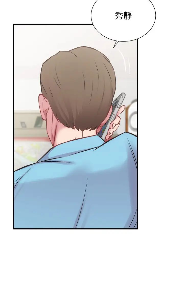 弟妹诊撩室第26话-你们两个做了什么?