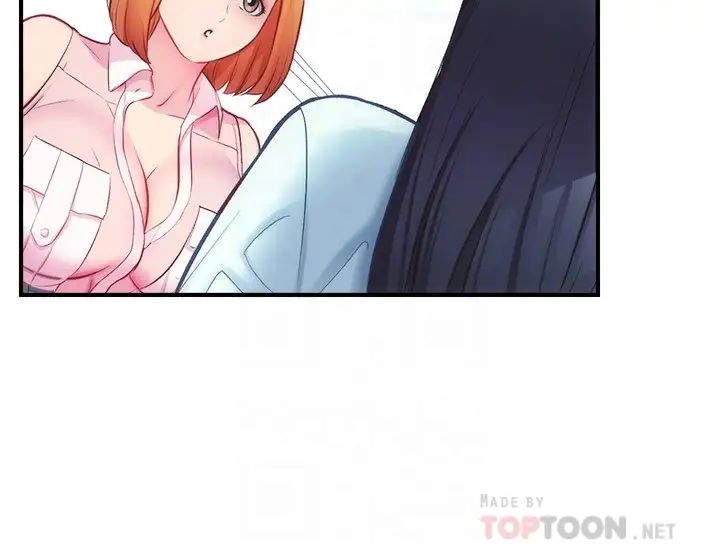 弟妹诊撩室第27话-弟妹微妙的眼神