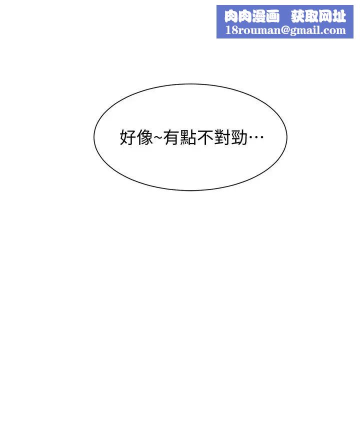 弟妹诊撩室第27话-弟妹微妙的眼神