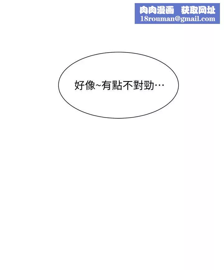 弟妹診撩室第27話-弟妹微妙的眼神