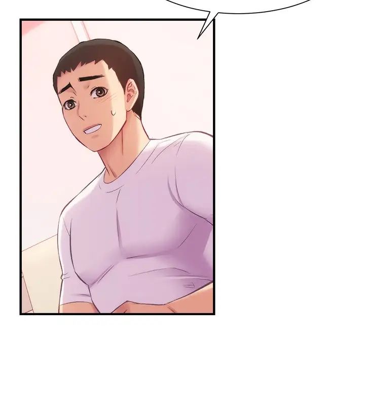 弟妹诊撩室第27话-弟妹微妙的眼神