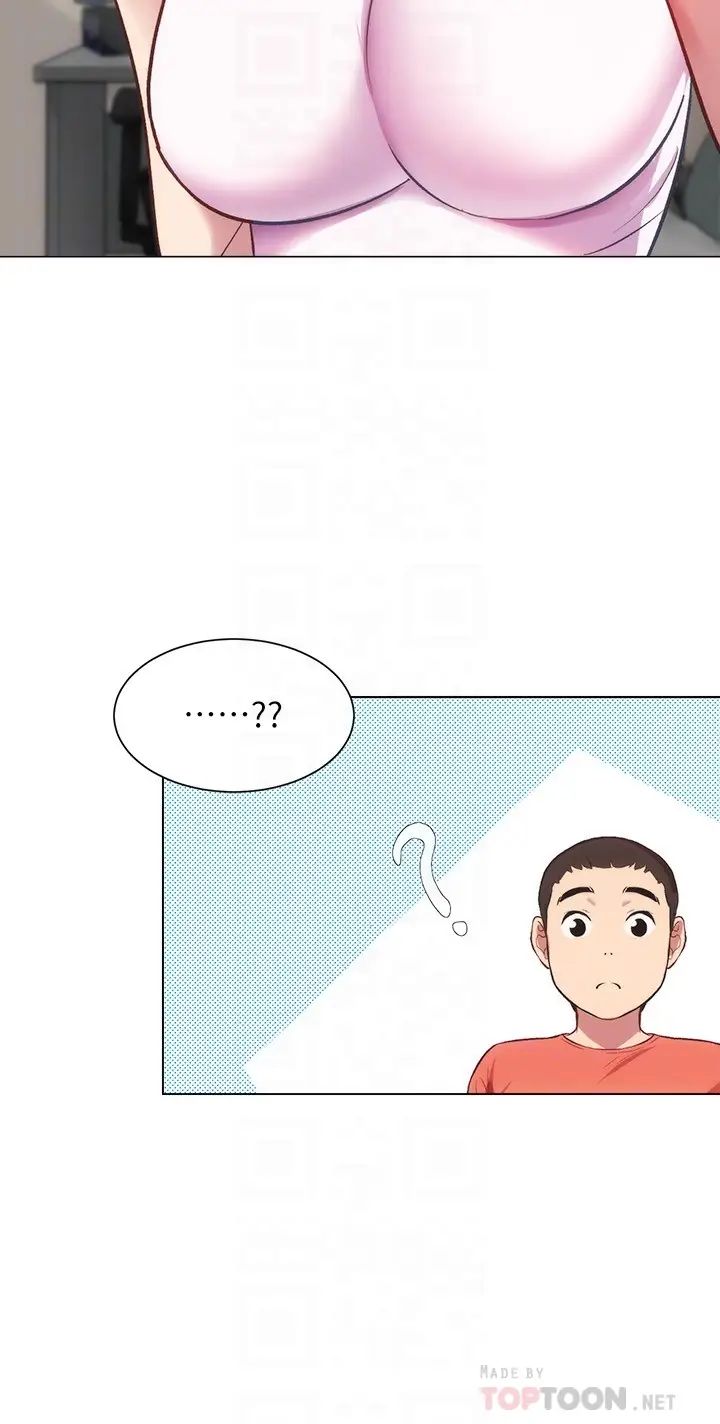 弟妹诊撩室第28话-你的身体就交给我