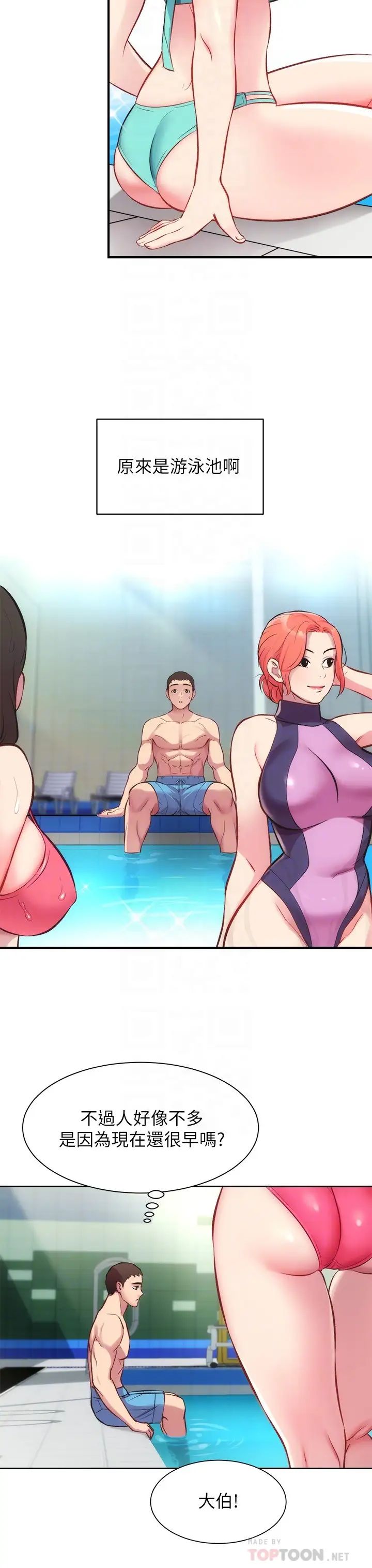 弟妹诊撩室第28话-你的身体就交给我