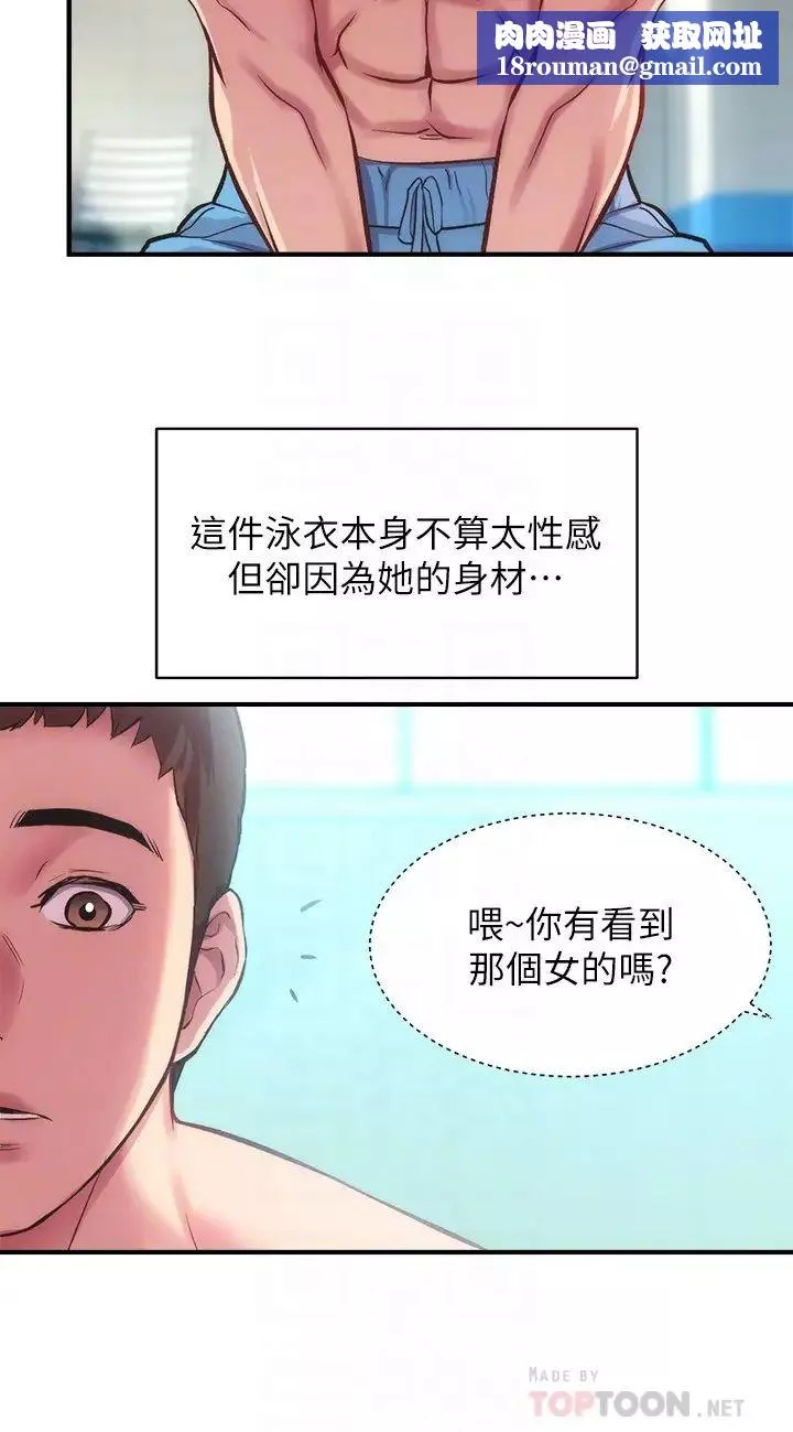 弟妹诊撩室-第28话-你的身体就交给我 - 图片 16