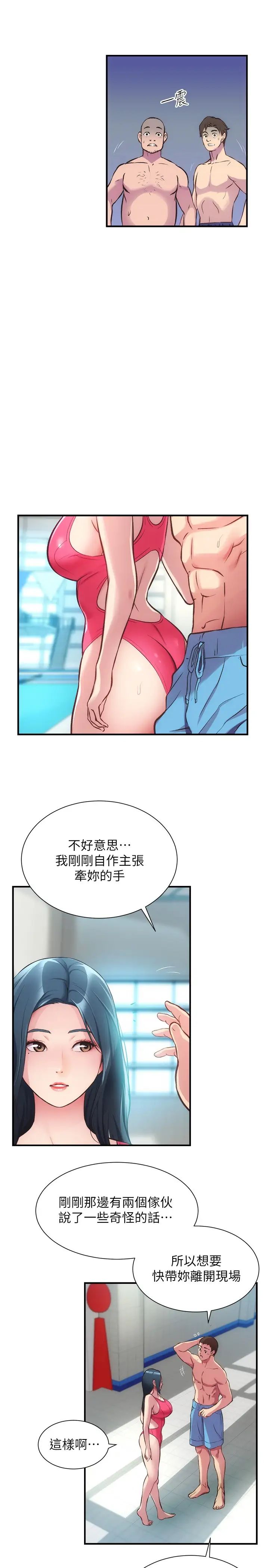 弟妹诊撩室第28话-你的身体就交给我