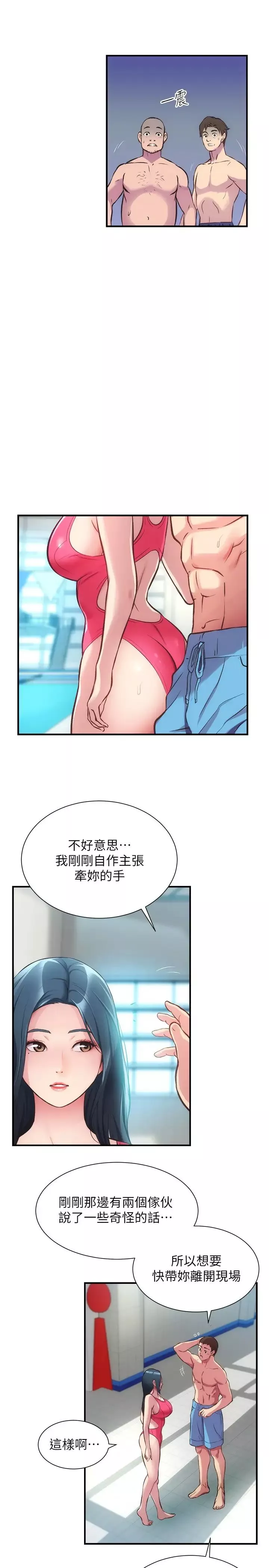 弟妹診撩室第28話-你的身體就交給我