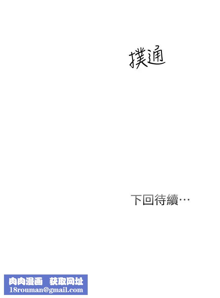 弟妹诊撩室第28话-你的身体就交给我