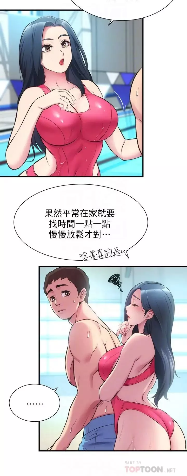 弟妹诊撩室-第29话-我跟你说她的秘密吧 - 图片 4