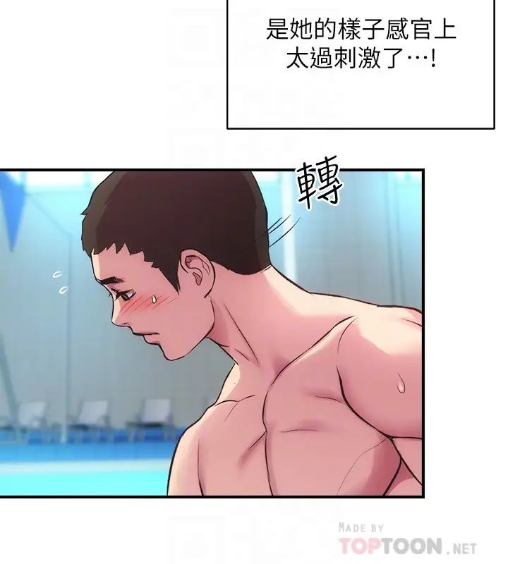 弟妹诊撩室第29话-我跟你说她的秘密吧