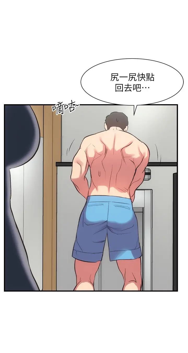 弟妹診撩室第29話-我跟你說她的秘密吧