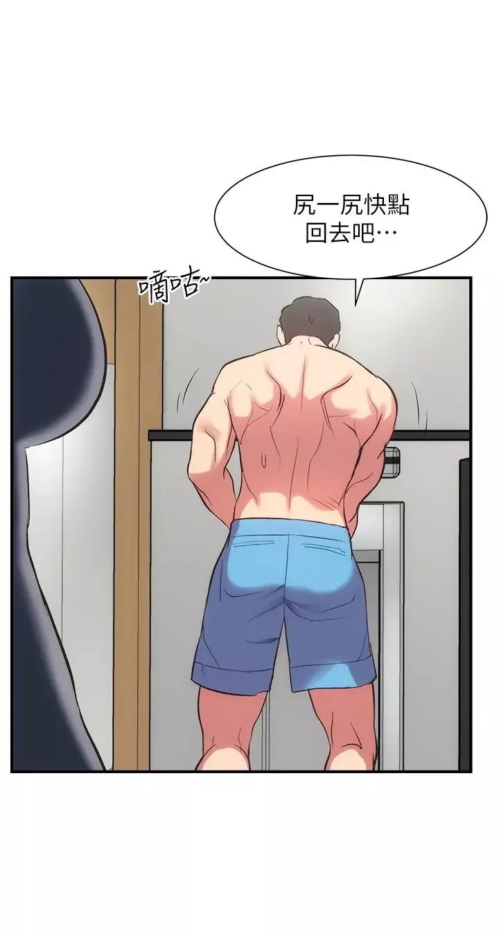 弟妹診撩室第29話-我跟你說她的秘密吧