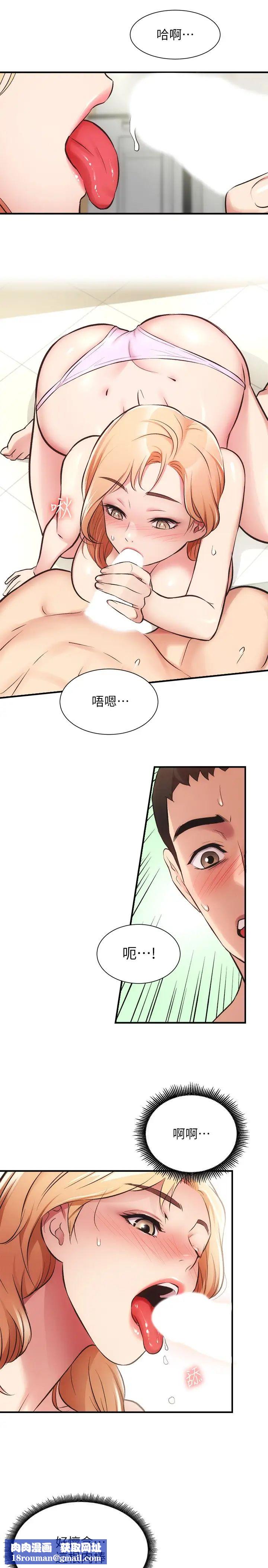 弟妹诊撩室第30话-在特别的地点享受刺激性爱