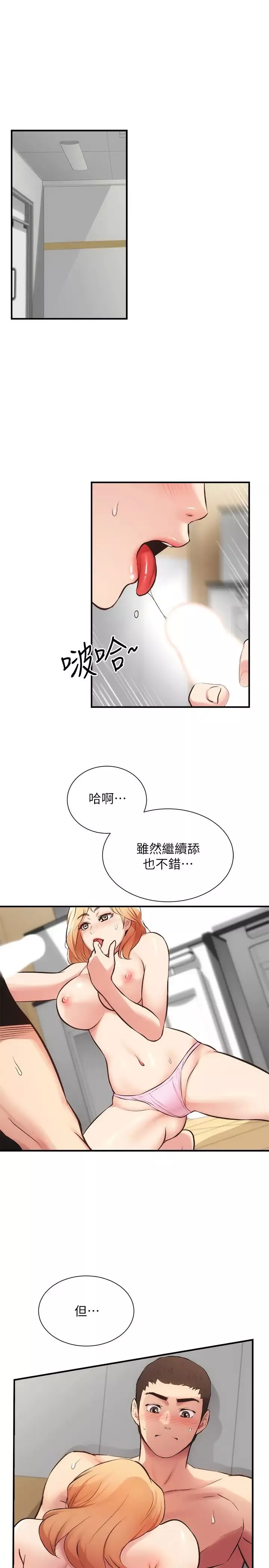 弟妹診撩室第30話-在特別的地點享受刺激性愛
