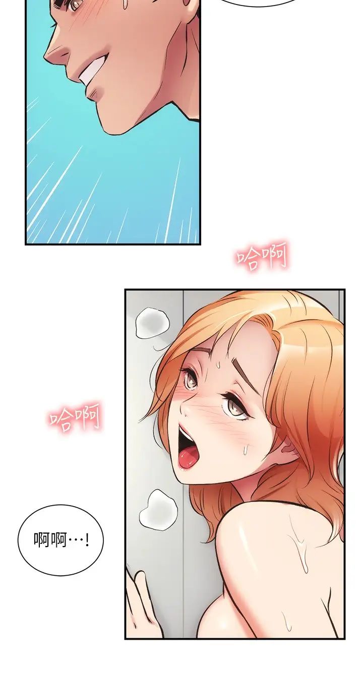 弟妹诊撩室第30话-在特别的地点享受刺激性爱