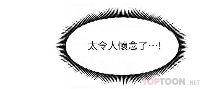 弟妹诊撩室第31话-用肉体换来的消息