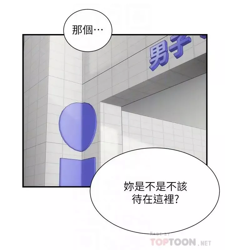 弟妹诊撩室-第31话-用肉体换来的消息 - 图片 14