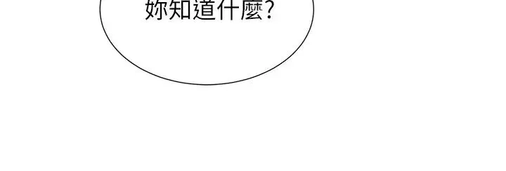 弟妹诊撩室-第31话-用肉体换来的消息 - 图片 22